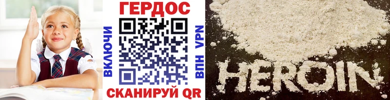 ГЕРОИН хмурый  купить наркотики сайты  Шумиха 