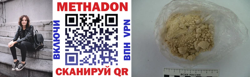 KRAKEN как зайти  цены наркотик  Шумиха  МЕТАДОН VHQ 